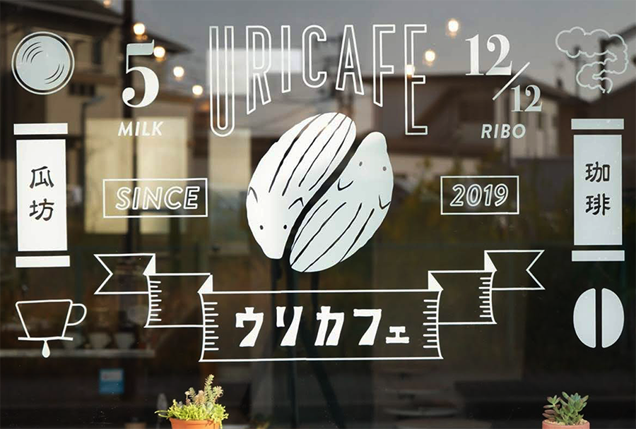 uricafe